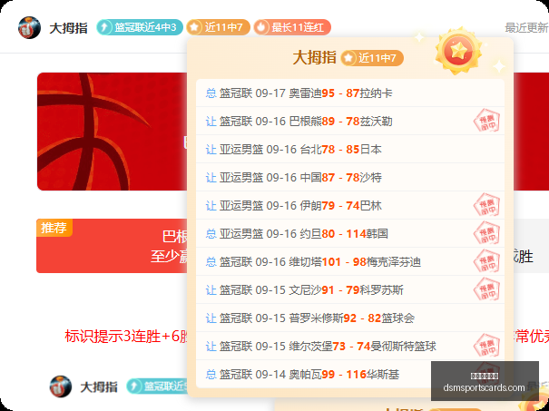 张子宇替补,表现引争议,次失误与,中国体育博彩官网,中国体育博彩App,中国体育博彩下载,中国体育博彩登录,中国体育博彩平台
